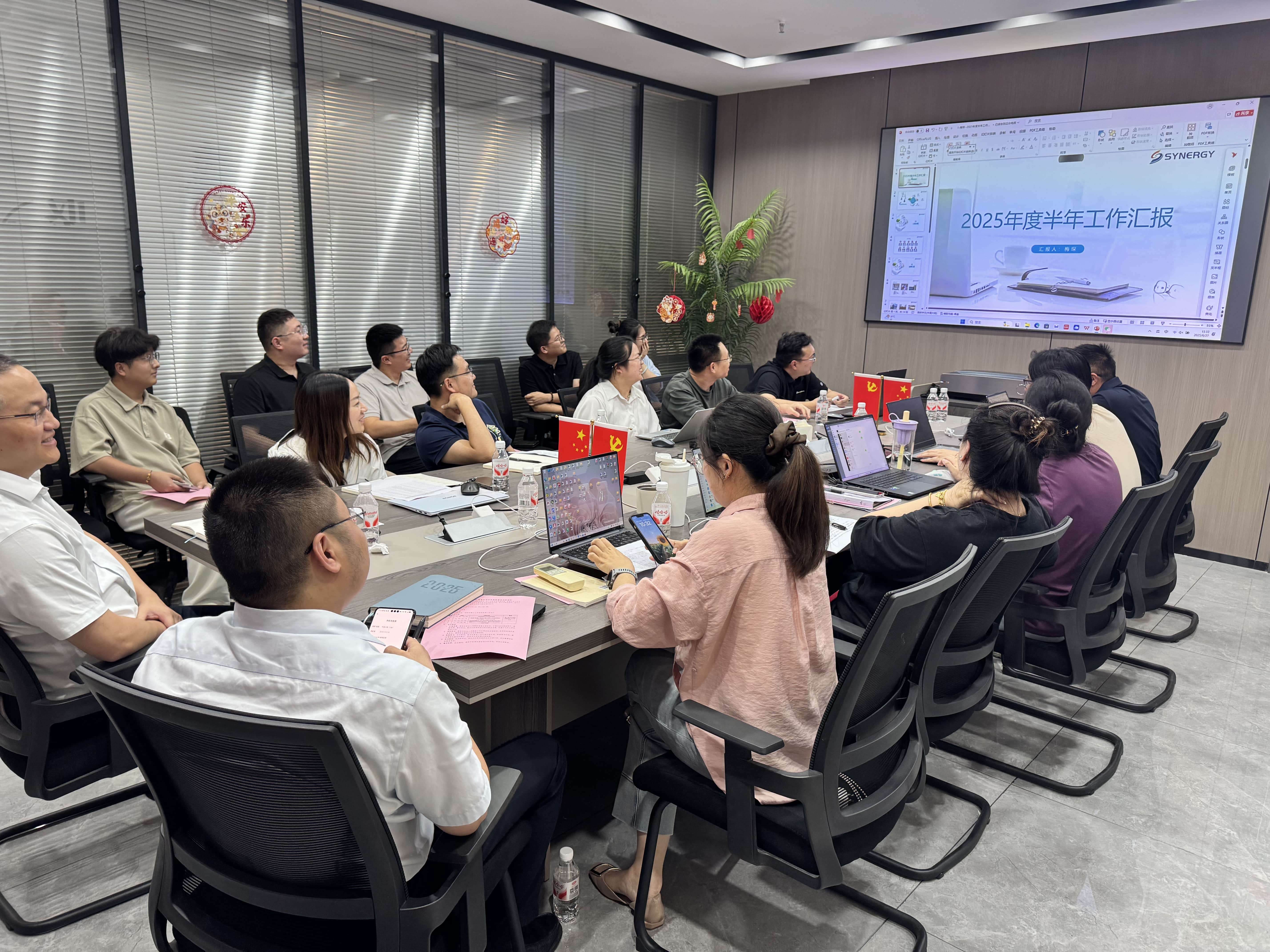 莘納吉科技2025年度公司半年度經(jīng)營(yíng)會(huì)議圓滿落幕