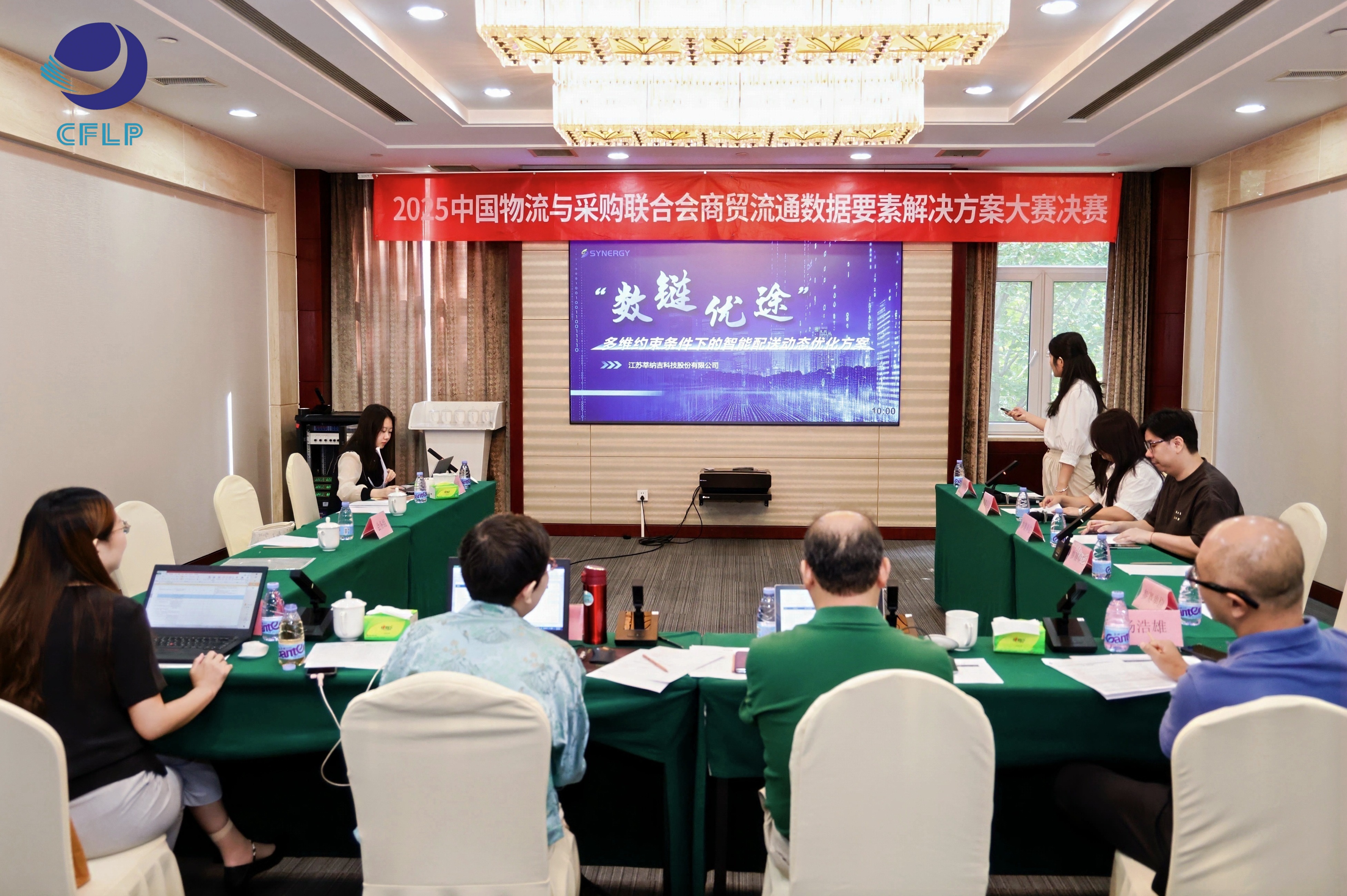 江蘇莘納吉科技股份有限公司榮獲商貿流通數據要素解決方案大賽二等獎